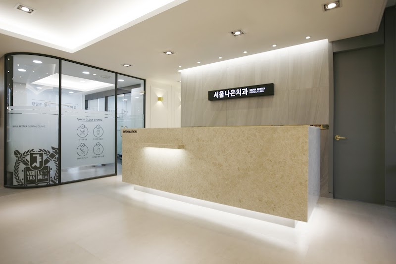 365서울치과 (365 seoul dental clinic)