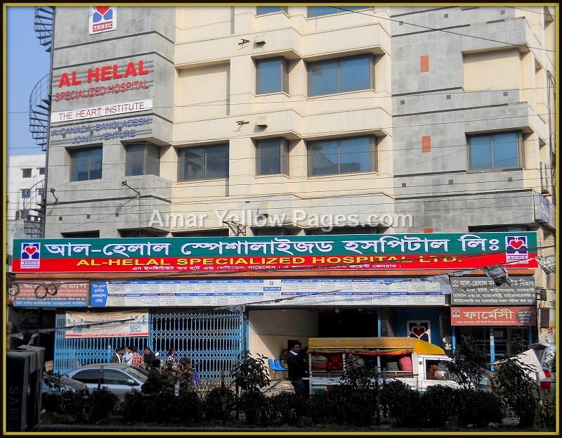 Al Helal Specialized Hospital, Dhaka