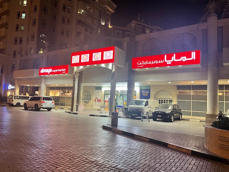 Al Maya Supermarket - Al Murooj