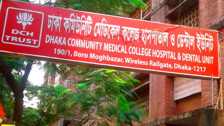 Dhaka Community Medical College and Hospital