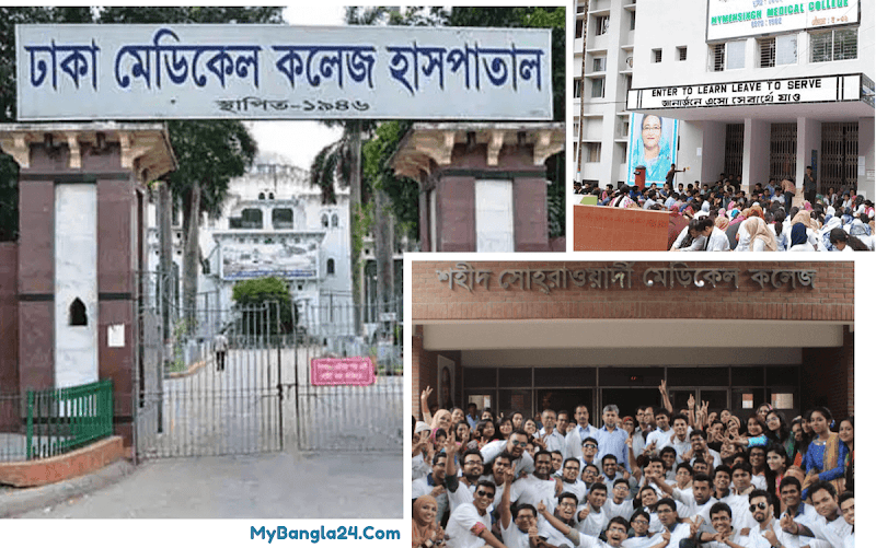 Dhaka Medical College Hospital