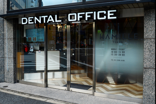 Hamille Tokyo Dental Office Otemachi