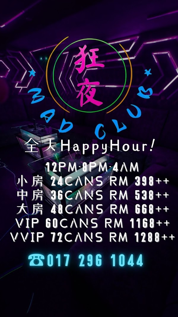 Mad Club 狂夜