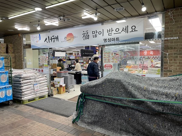 Myeongseong Mart