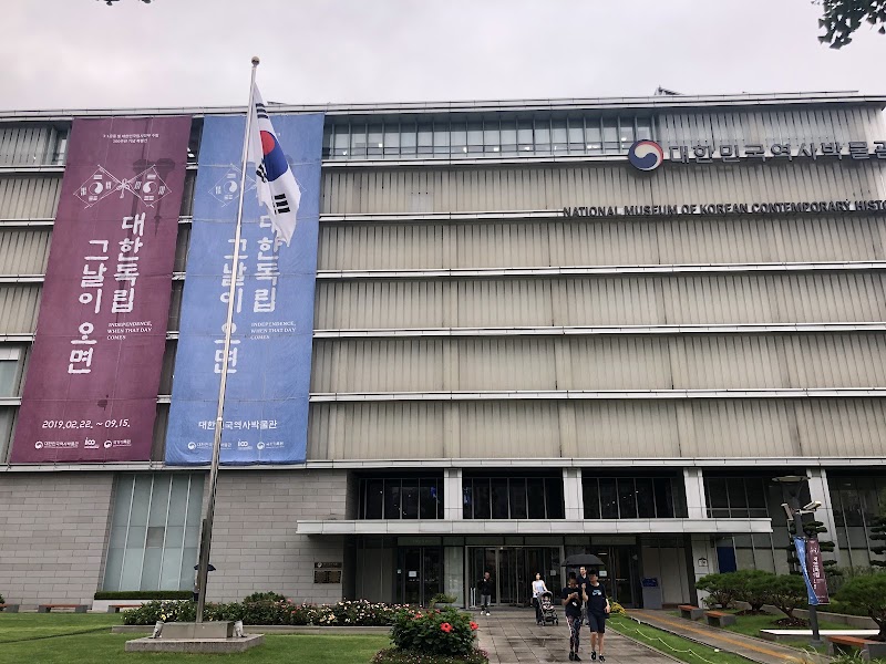 National Museum of Korean Contemporary History
