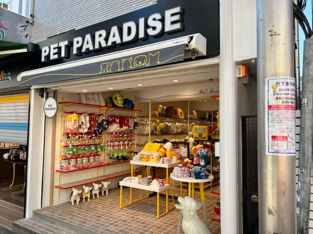 Pet Paradise Harajuku
