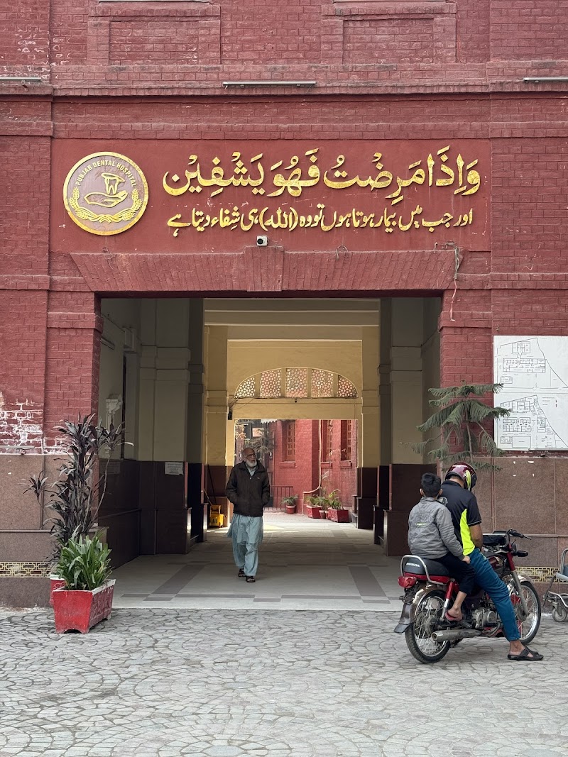 Punjab Dental Hospital
