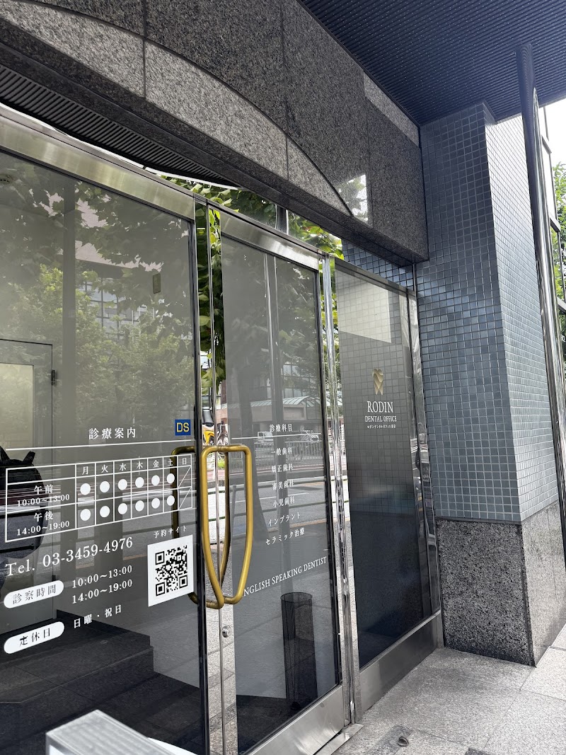 Rodin Dental Office Tokyo - English Speaking Dentist in Tokyo