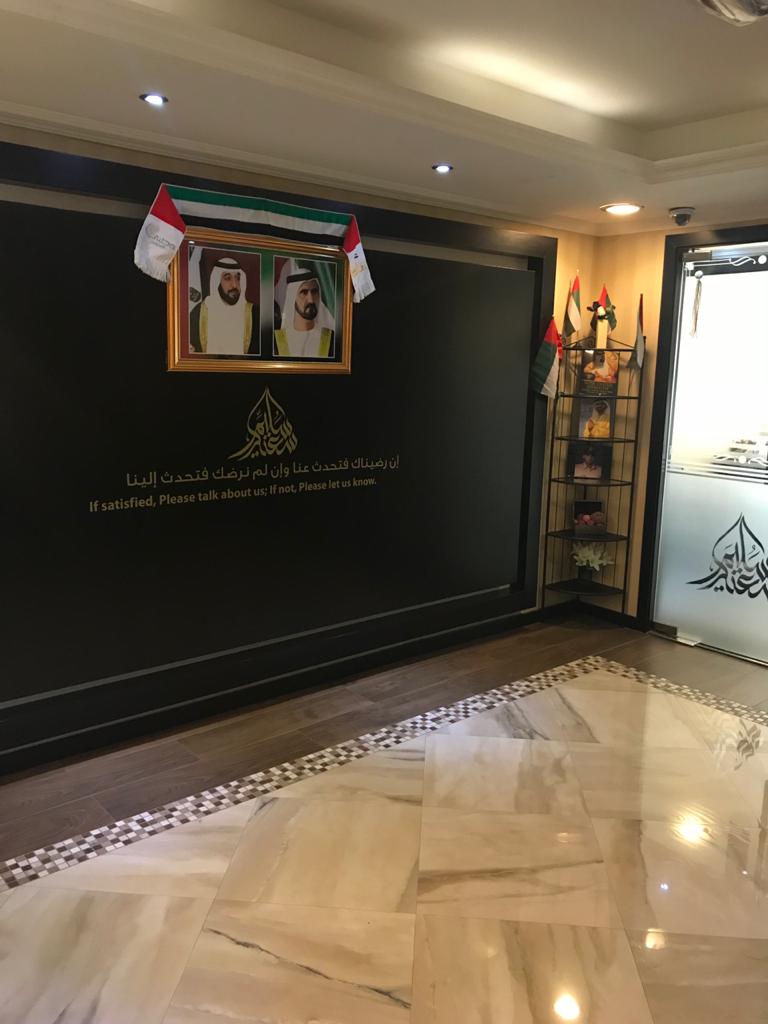 Saeed Sulayem Advocates & Legal Consultants