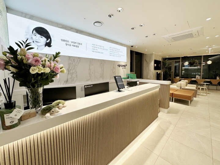 서울치과병원 SEOUL DENTAL HOSPITAL