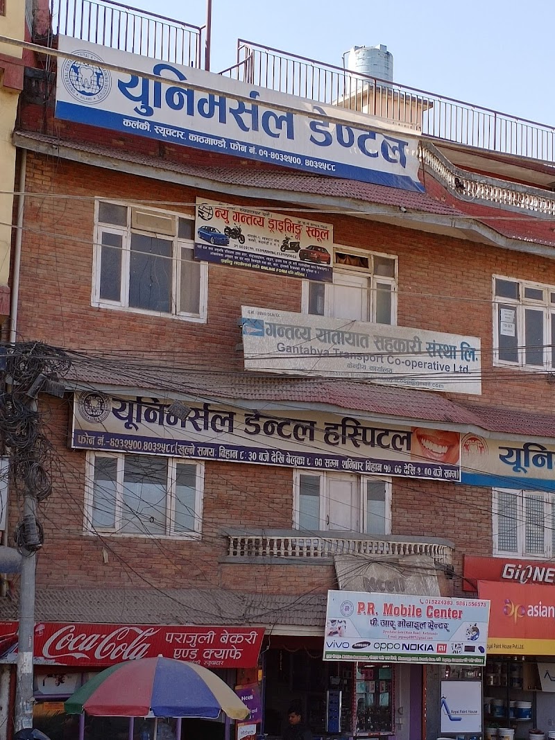 Universal Dental Hospital